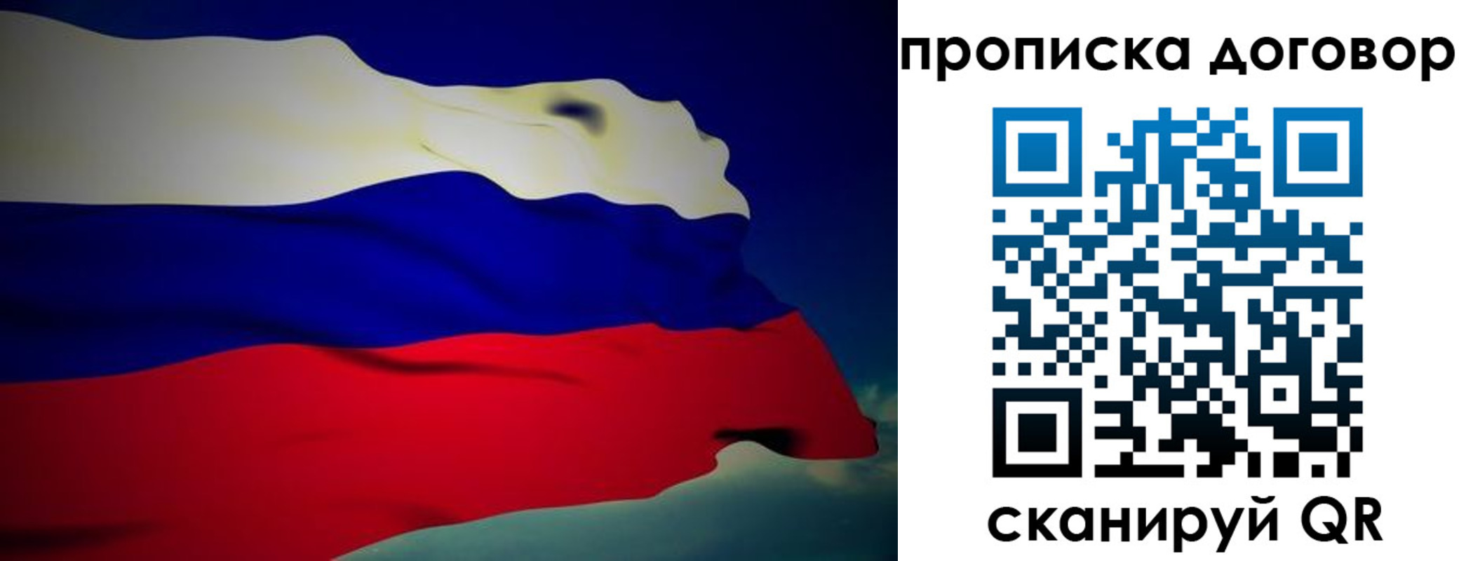 временная регистрация недорого в Ефремове