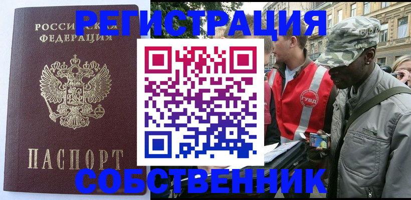 временная регистрация для всех в Ефремове