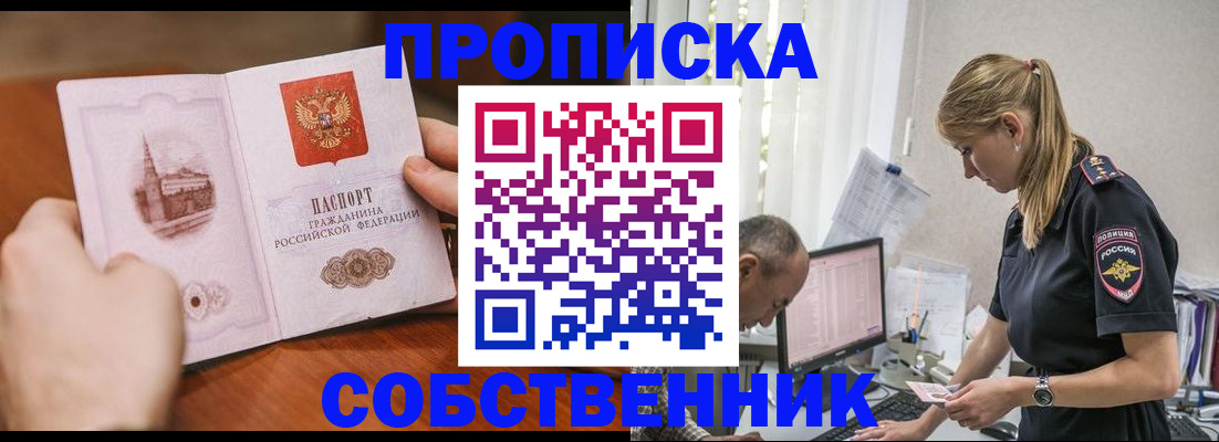 временная регистрация недорого в Ефремове