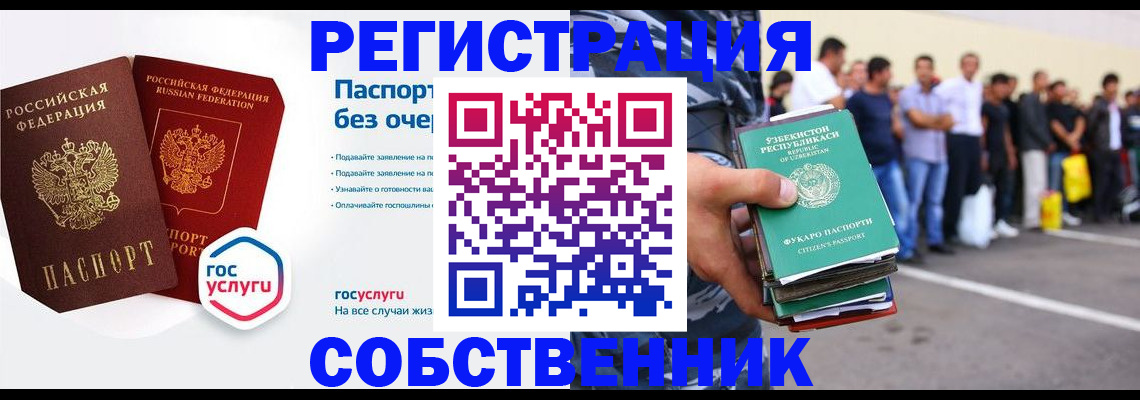 временная регистрация в Ефремове